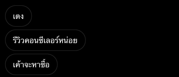 อยากเดบิวต์เป็นบตบกอยู่เหมือนกัน ใช้อะไรเพื่อนก็หาซื้อตาม ไม่รู้ดิ ช่องทางรวยมั้ง สปอนเข้าได้🤩👍🏻