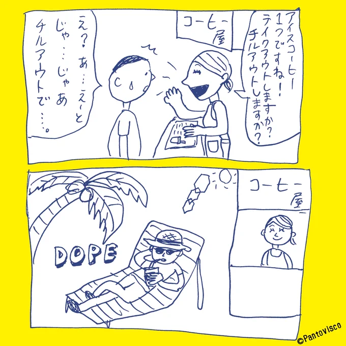 「コーヒーショップにて」 