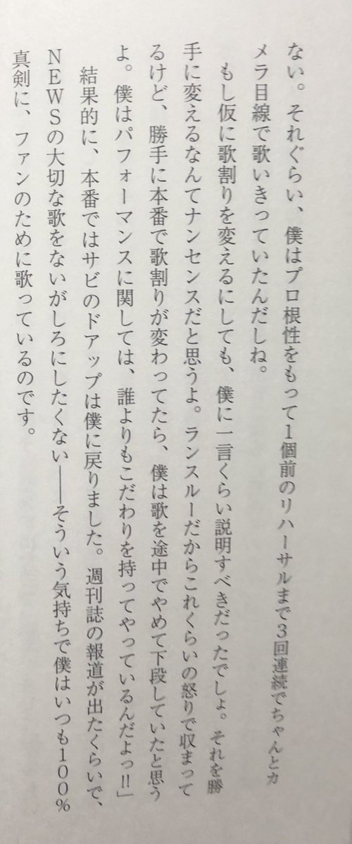 L0vinu8's tweet photo. Mステで披露した「渚のお姉サマー」の裏側 https://t.co/UIXLtZIZj9