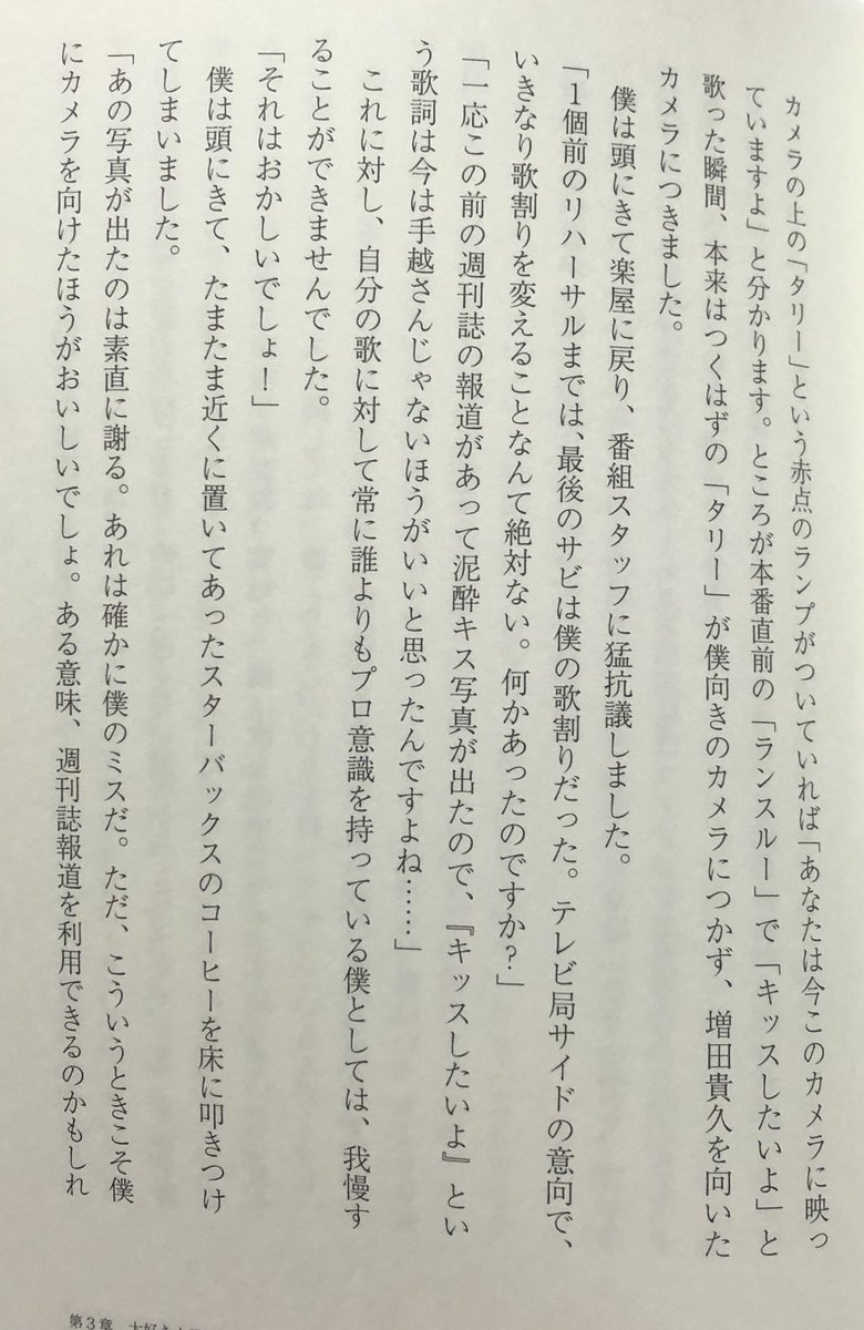 L0vinu8's tweet photo. Mステで披露した「渚のお姉サマー」の裏側 https://t.co/UIXLtZIZj9