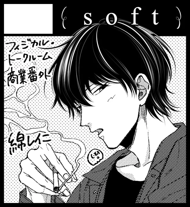 10/18のJ庭申し込んでます!参加の可否は状況を見つつ判断します。新刊はリリカル・ベッドルーム続編予定です🛏
#フィジカル・トークルーム 