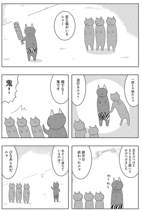 デビュー当時からコピペを全く厭わなかったが、このトラ柄はすごく一生懸命描いた覚えがある、なぜだ 