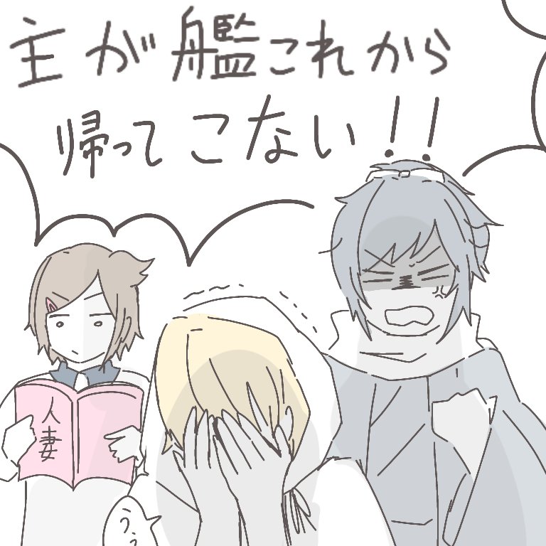 ごめんな刀剣乱舞 