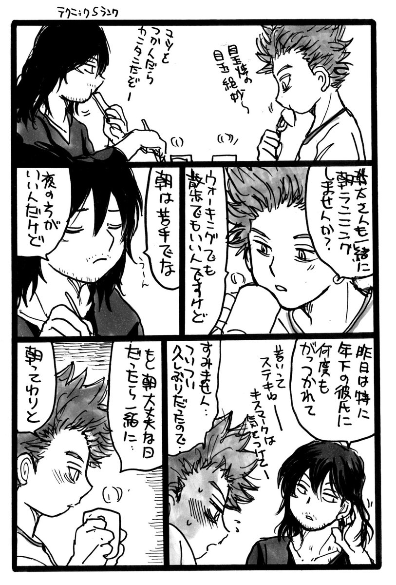 心相とネコチャン
※卒業後設定 
