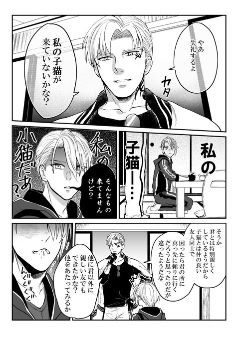 お頭と子猫と長義の日常。 