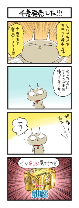 わこ 2月8日5巻発売 Wako3999 さんのマンガ一覧 16ページ ツイコミ 仮