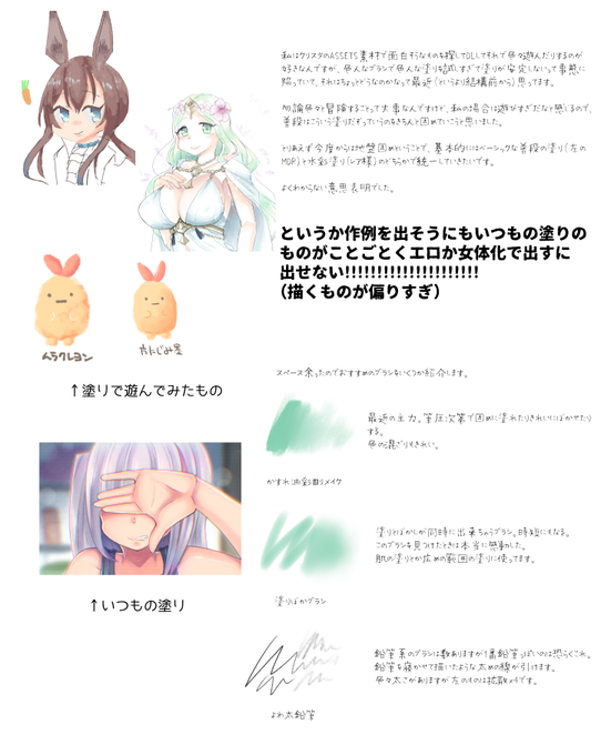 おすすめブラシのtwitterイラスト検索結果 古い順 おすすめブラシのtwitterイラスト検索結果 古い順