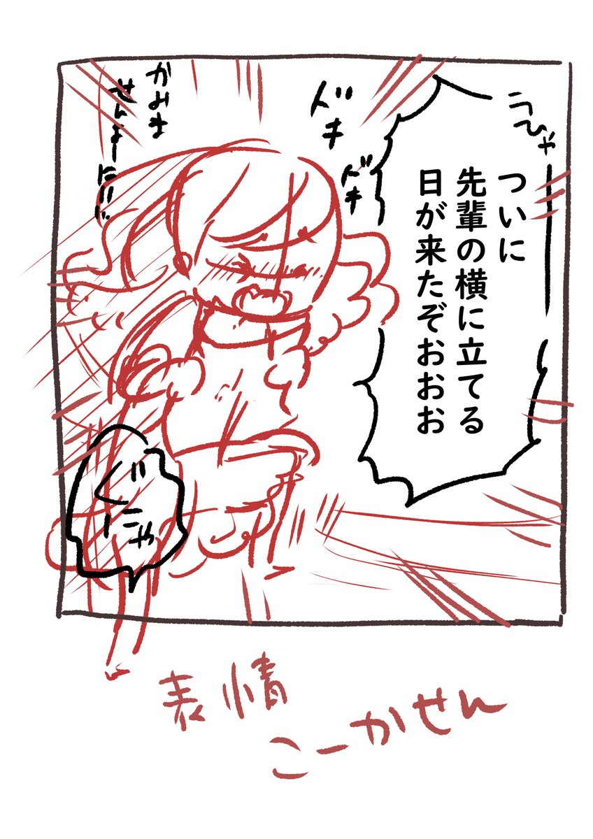 #コルクラボマンガ専科 #スキル強化練習 