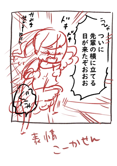#コルクラボマンガ専科 #スキル強化練習 