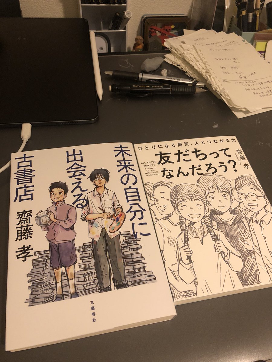 齋藤孝 先生の新刊 2冊の表紙を描かせていただきました!

本の表紙を描くと祖父がすごく喜んでくれるので、会える時期になったら持っていきたい。 