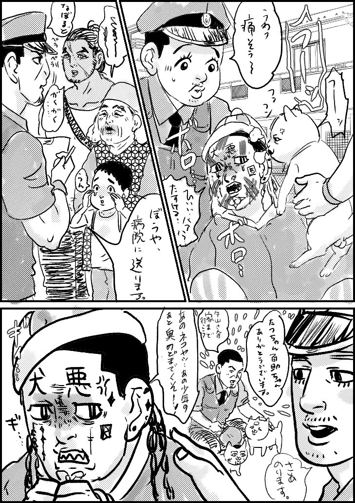 百助猫ちゃん87 