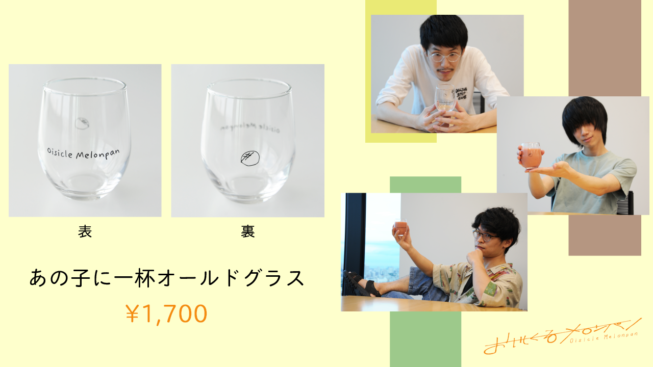 おいしくるメロンパン on X: 