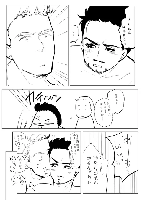 イチャア 