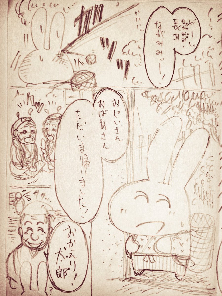 【桃から産まれた桃太郎】(1/8)
??(つづく)

#漫画が読めるハッシュタグ
#ねぇ脳眠こっちむいて
#S2B210 