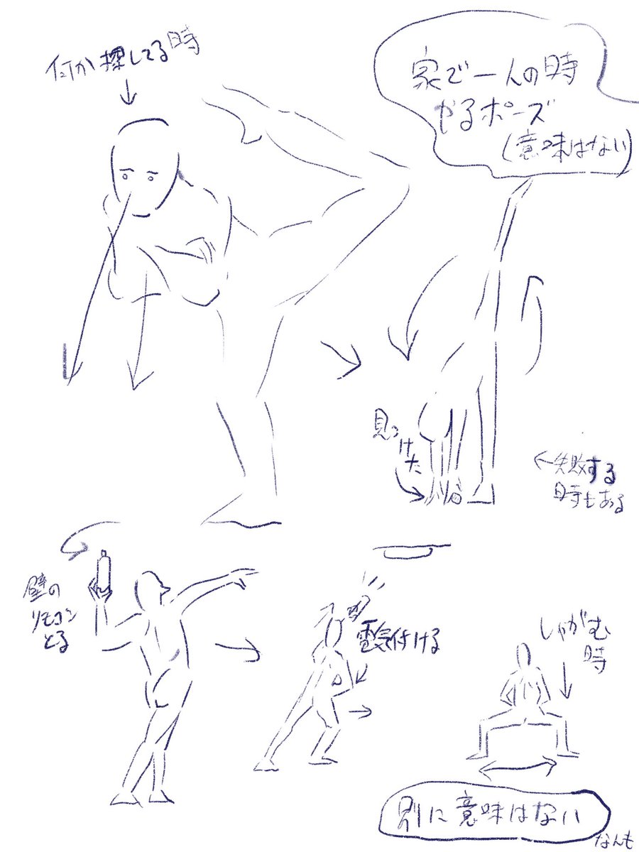 私が一人の時よくやるポーズ。最近は片足で立つの苦手になってきたけど。別に意味はない。たのしいだけ。あ、たのしいのは意味か 