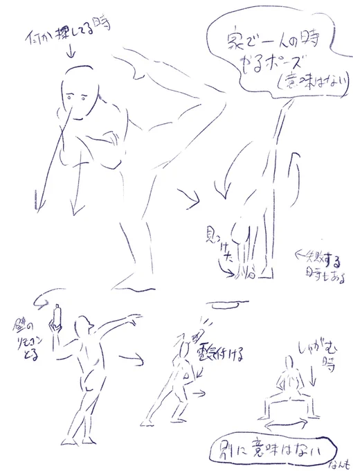 私が一人の時よくやるポーズ。最近は片足で立つの苦手になってきたけど。別に意味はない。たのしいだけ。あ、たのしいのは意味か 
