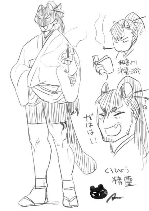# フォロワーさんからイメージもらって自分を精霊化する
けもみみ(黒豹)、太ももにタトゥー、勘で生きてる、はちゃめちゃに元気、和服に近い服、鈴、古めの洋書、筋肉

要素ありがとうございました～!黒豹のおじさん精霊です 
