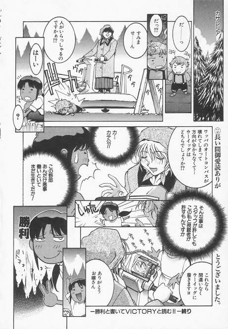 元ネタ おぎの稔議員元ネタ解説bot 酔狂な方 Di Twitter そんな事はスタッフが許してもこの私と視聴者が許すもんですか 出典 いけ いけ ぼくらのvガンダム ことぶきつかさ ことぶきつかさのvガンダムパロディ漫画から Gガンダムのパロディ漫画 いけ いけ