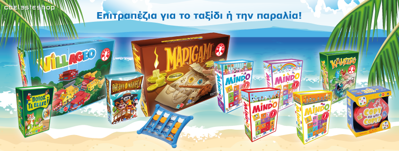 CaelesteShop's tweet photo. Παίζουμε επιτραπέζια και στις διακοπές! Κάνε κλικ εδώ https://t.co/7kUxTC7cPp και θα βρεις επιτραπέζια παιχνίδια, για την παρέα ή μόνο για σένα!
#caelesteshop #aformigiapaixnidi #paixnidia #boardgames #epitrapezia #games #play #epsilongames #fun https://t.co/iUZxoHeMxY