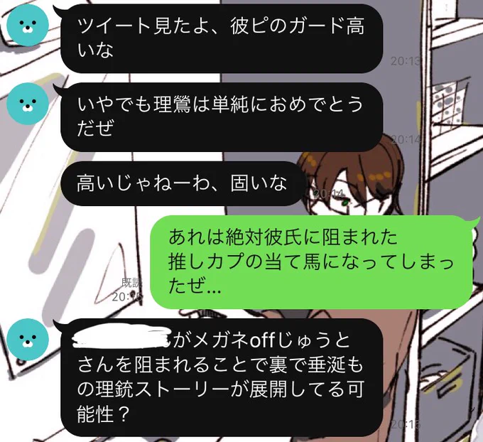 「あなたの推しトレンドになってるけど息してる?(意訳)」とお見舞いLINE飛ばしてくれたリア友としていた理銃の話 