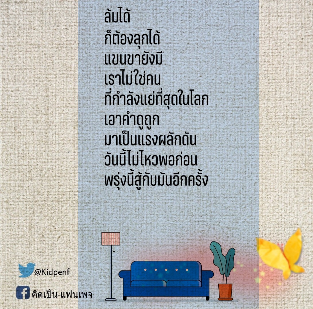 KidpenF's tweet photo. #คิดเป็น https://t.co/2NzLEIsv3o