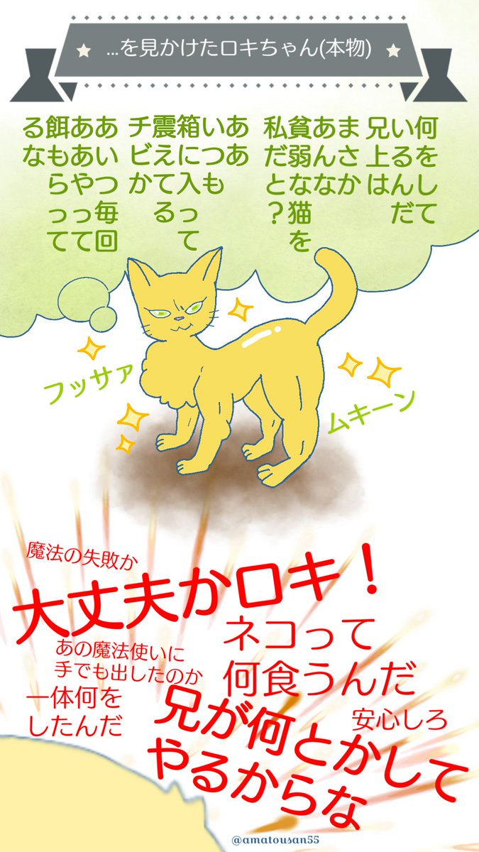 捨てネコを見かけた兄上
と、その兄上を見かけた口キちゃん 