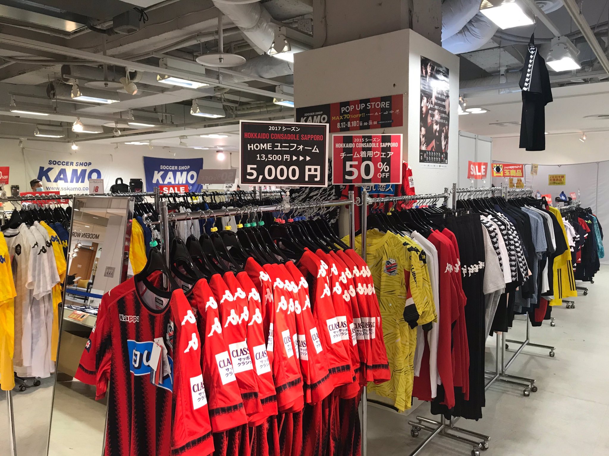 コンサドーレ CONTENDER Consadole』予約販売のお知らせ | 北海道コンサドーレ