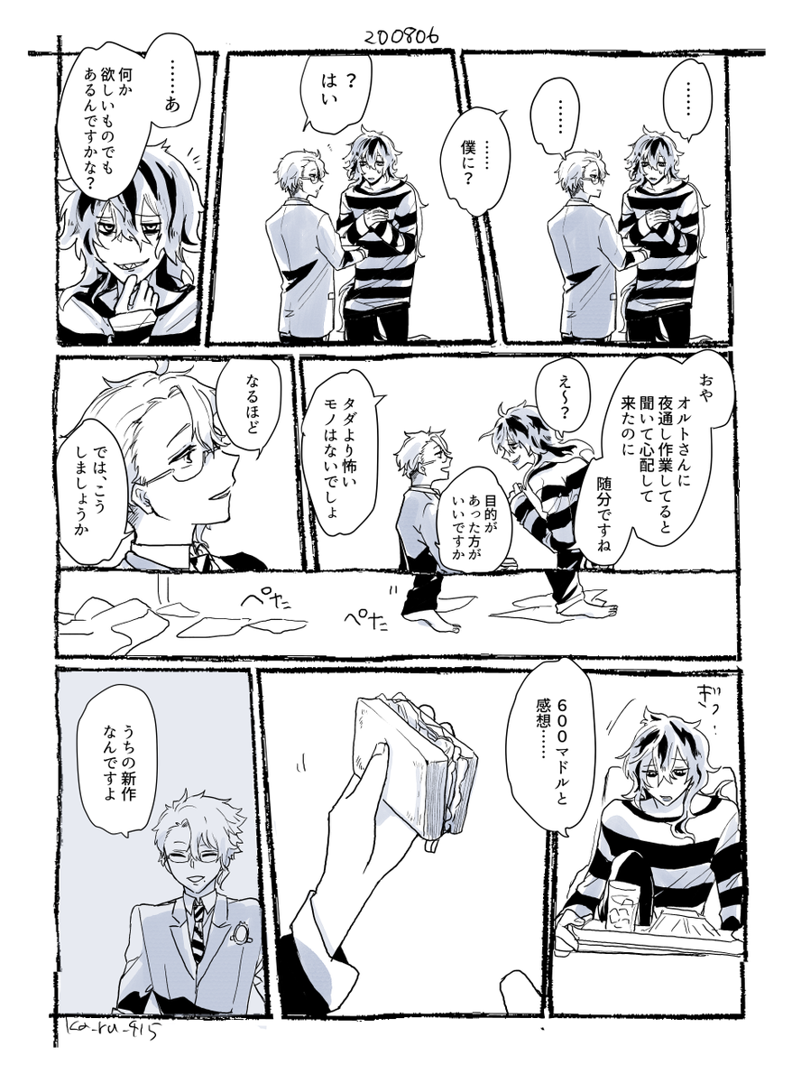 ほぼ日イデアズ。夜食(5/7) 