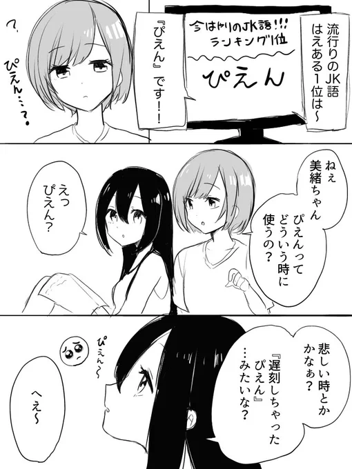 若者言葉にうとい三十路彼女とJK #百合 