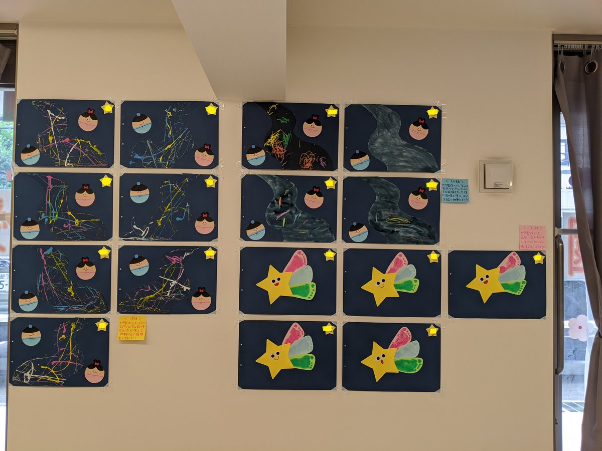 アリス保育園 北海道では明日8 7が七夕です アリス保育園でもイベントしますよ 事前に子ども達が作ってくれた天の川や流れ星 みんな上手に出来ました 明日は願い事を書いた短冊を飾ったり そして流れるアレもやりますよ 保育園 企業主導型保育園