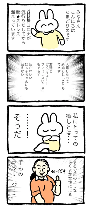 ストレスMAXになったので癒されてきたレポ 