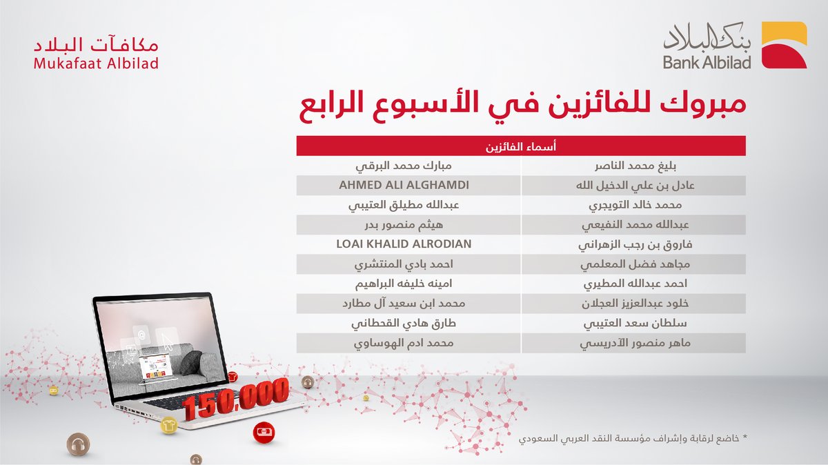 بنك البلاد | Bank Albilad tweet media