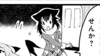お耳…… 