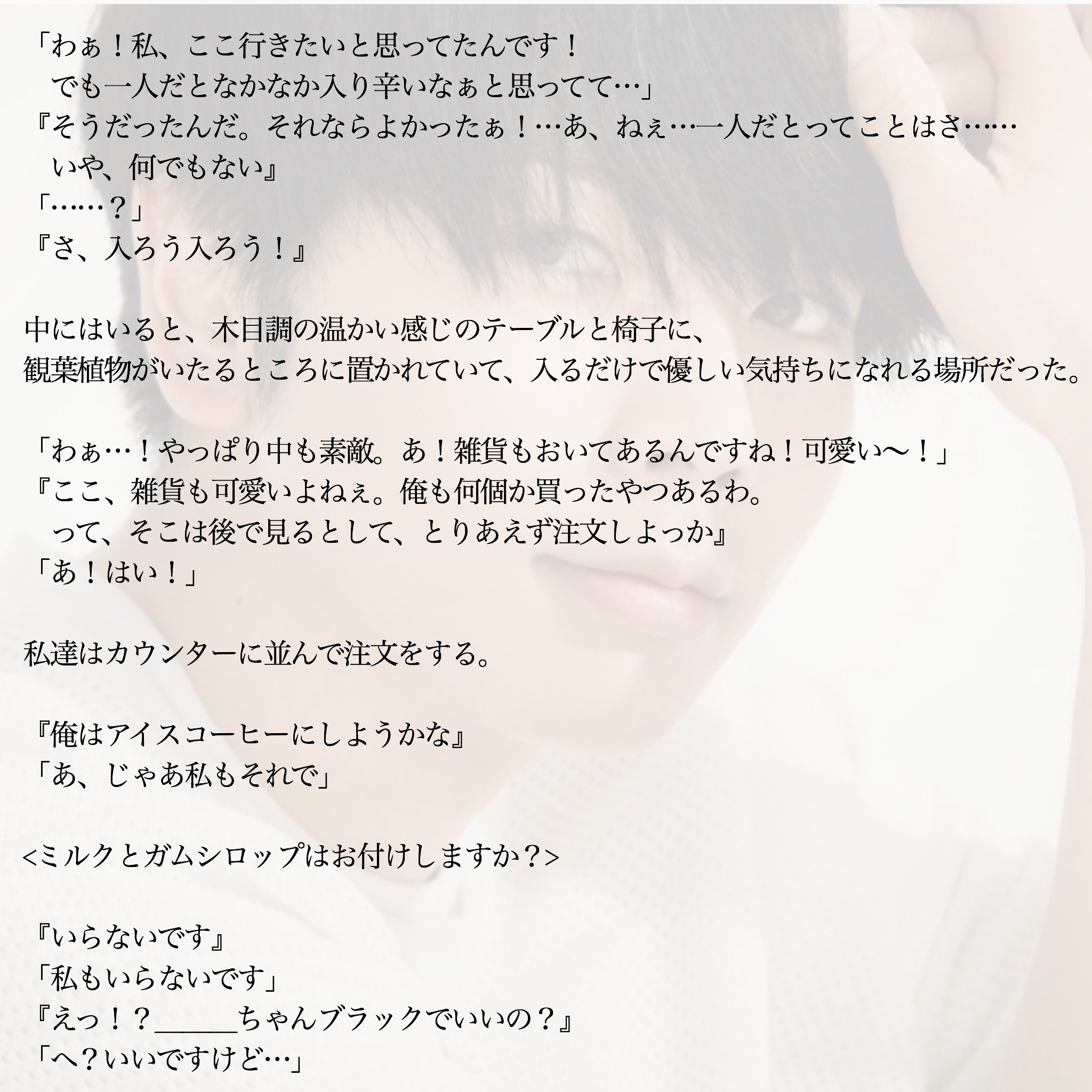 わかな No Twitter 好きになってもいいですか Lesson 17 安定のリプに続きます 波乱は次回だったみたい 8枚以内で波乱まで収まらなかったw わかなの妄想小説 好きになってもいいですか小説 T Co L1syxfj2yj Twitter