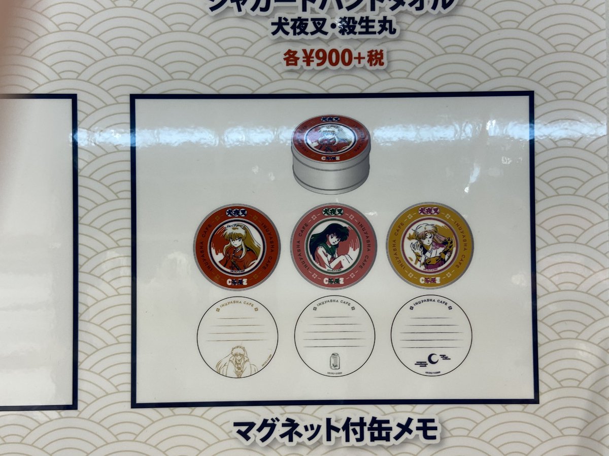 THEGUEST_ssbs's tweet photo. #犬夜叉カフェ @大阪

欠品商品のお知らせ

○アクリルスタンド

○マグネット付缶メモ（かごめ）

再入荷の予定は未定となっております。
ご了承ください。 https://t.co/LcvLxkoiAI