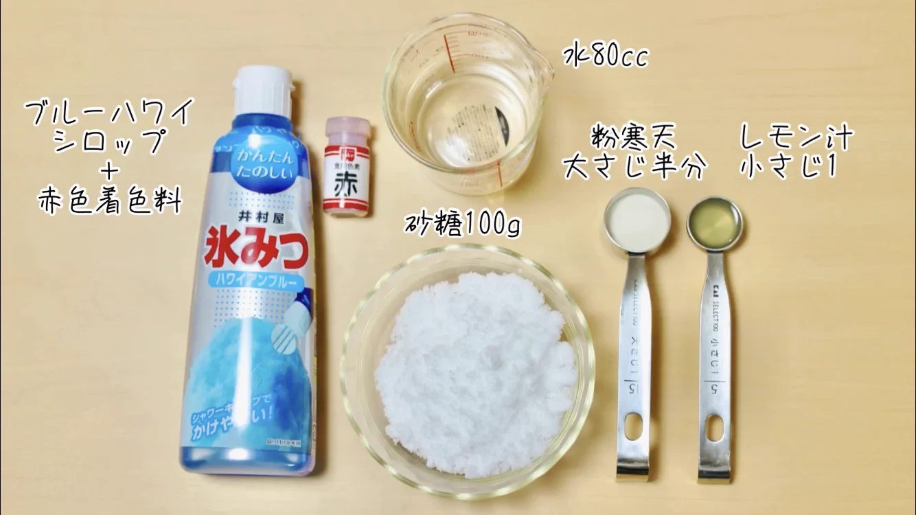 レンチン5分で出来るアメジストな琥珀糖！これは食べる鉱石やー!!