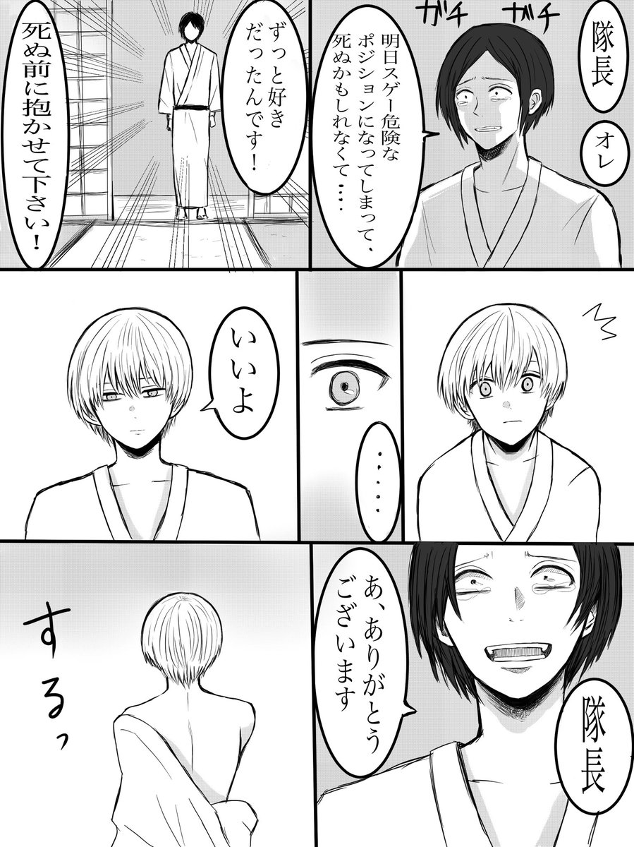 モブ沖に見せかけて土沖。モブと総悟は仲がいいというかモブがすごい総悟が好きで総悟も薄々気付いてる感じ。それに気付いた土方さんが牽制するために罠を仕掛けました。まんまとはまって食べられてしまいました。 