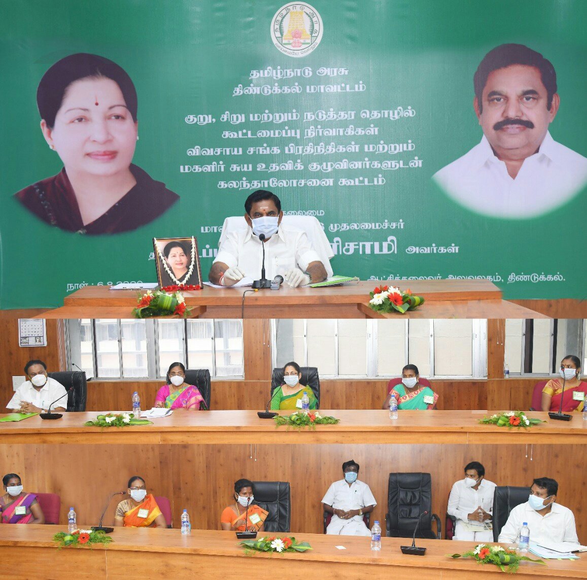 CMOTamilnadu's tweet photo. திண்டுக்கல் மாவட்டத்தை சேர்ந்த விவசாய சங்கப் பிரதிநிதிகள், சிறு, குறு மற்றும் நடுத்தர தொழில் கூட்டமைப்பு நிர்வாகிகள் மற்றும் மகளிர் சுய உதவிக் குழுவினருடன் இன்று (06.08.2020) மாவட்ட ஆட்சியர் அலுவலகத்தில் ஆய்வு மேற்கொண்டேன். https://t.co/EopnZltjnA