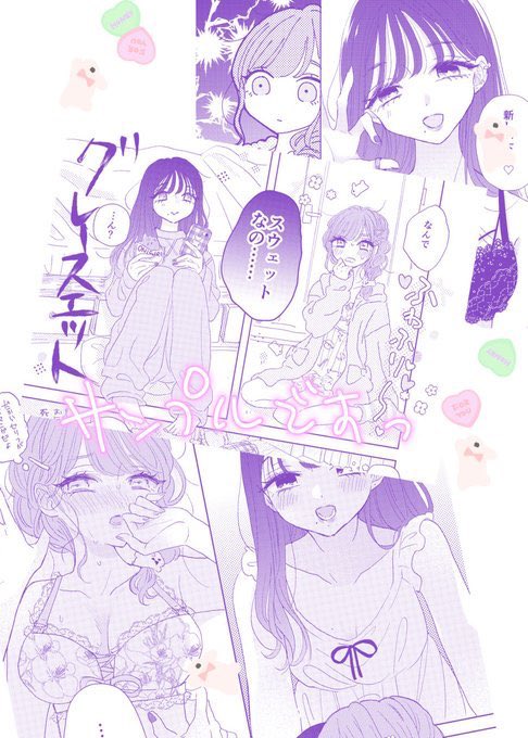 素敵なレビューありがとうございます💖#ミカちゃんともなちゃん (Usagisan-Books)   やとさきはる https://t.co/ikr38KWPH6 @amazonJPより 