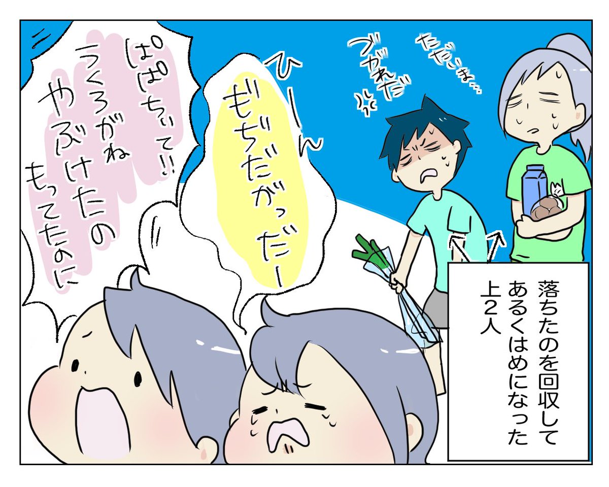 近所のお店でも難易度高い3歳児との買い物

#育児漫画
https://t.co/bbcEIjap7P 