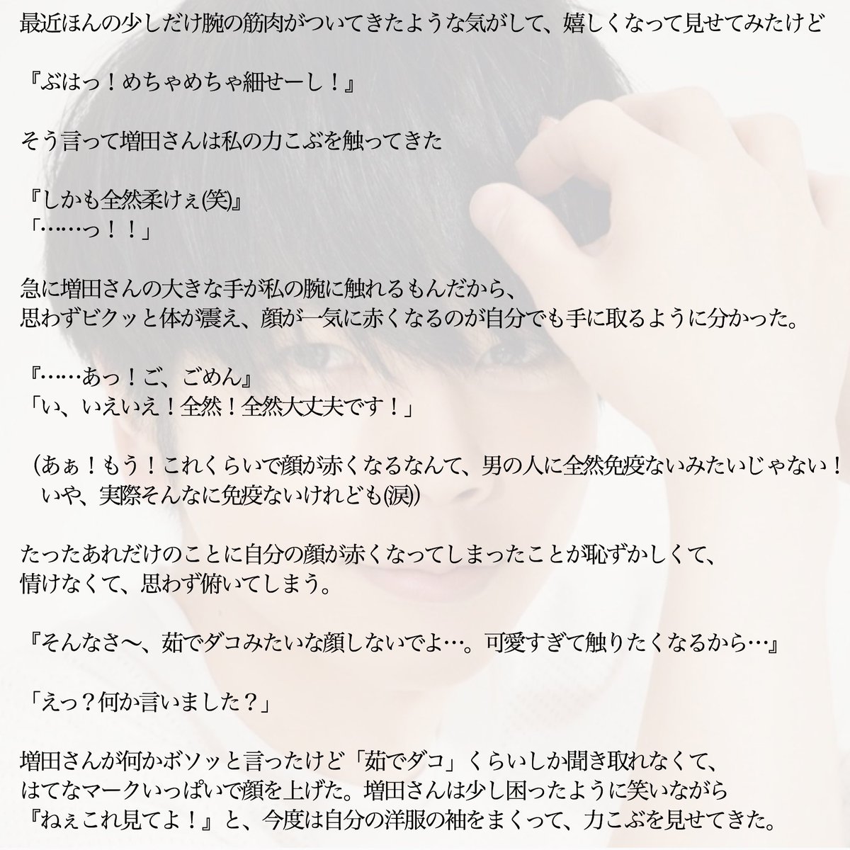 わかな No Twitter 好きになってもいいですか Lesson 17 安定のリプに続きます 波乱は次回だったみたい 8枚以内で波乱まで収まらなかったw わかなの妄想小説 好きになってもいいですか小説