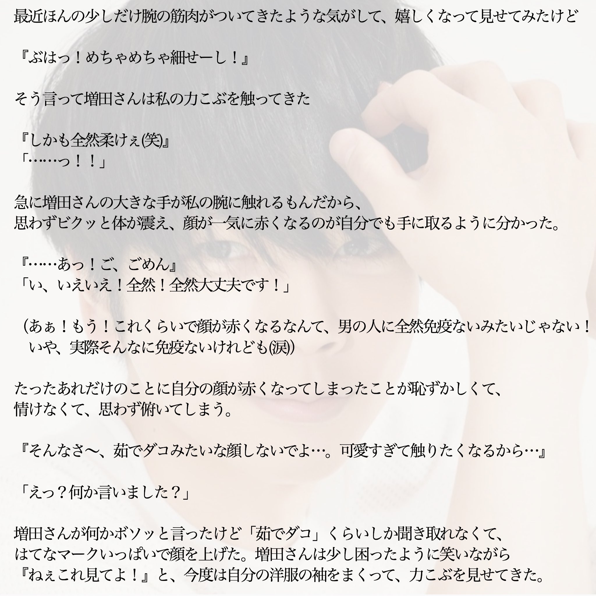 わかな No Twitter 好きになってもいいですか Lesson 17 安定のリプに続きます 波乱は次回だったみたい 8枚以内で波乱まで収まらなかったw わかなの妄想小説 好きになってもいいですか小説 T Co L1syxfj2yj Twitter