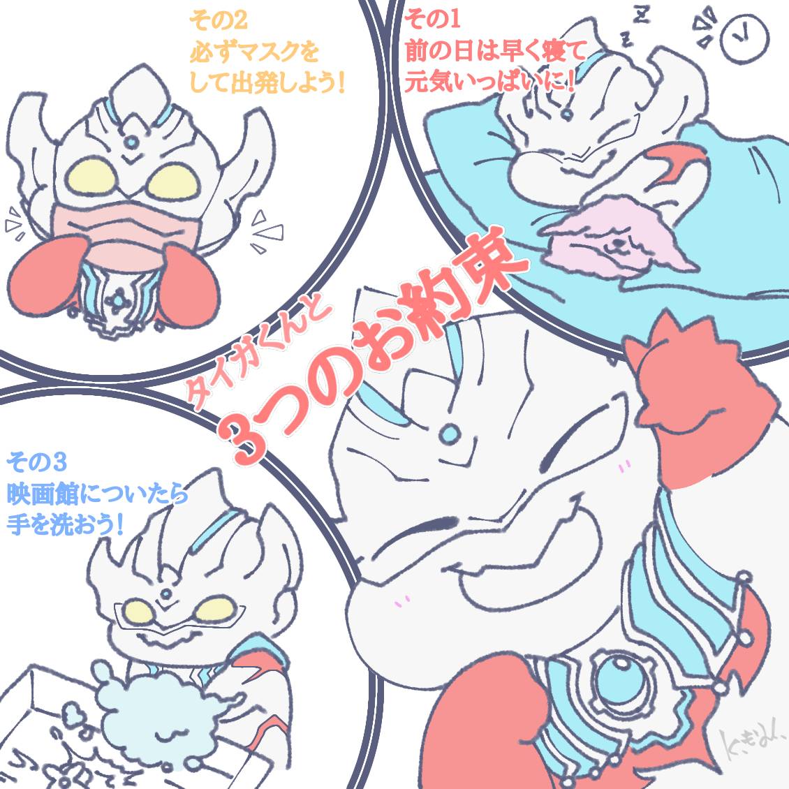 ウルトラマンタイガ明日公開 のイラスト マンガ コスプレ モデル作品 2 件 Twoucan ウルトラマンタイガ明日公開 のイラスト マンガ コスプレ モデル作品 2 件 Twoucan