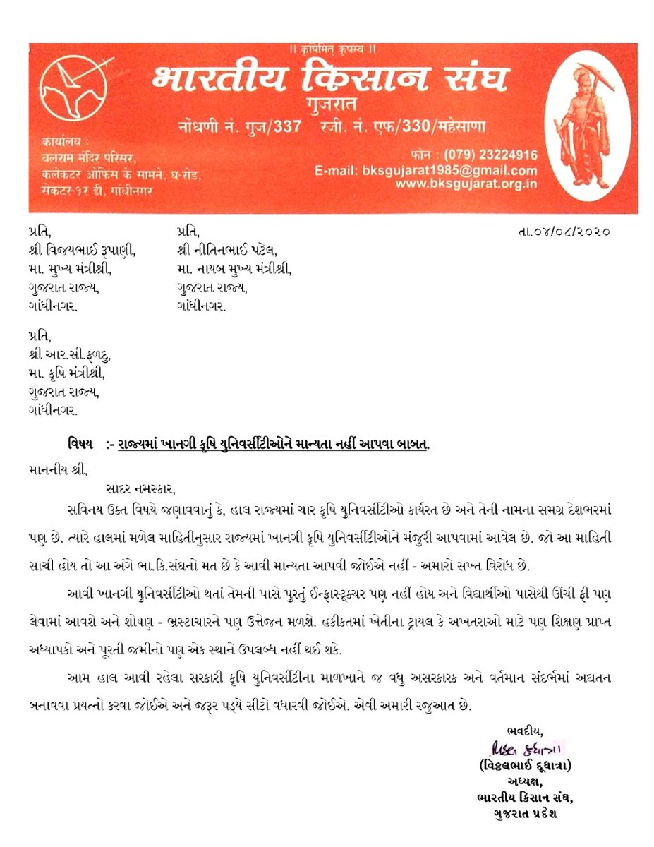 JauStudents's tweet photo. #कृषि_निजीकरण_रोको https://t.co/THwGNbx7OW