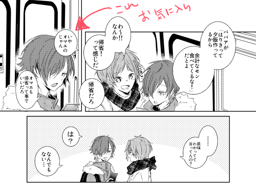 22 お気に入りのイラストというか 漫画の1コマ 3部読んだあとにこの会話 ろすとの漫画