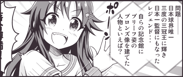 新刊の告知は週末いたします 画像は新刊からクイズ勝負でふみふみを圧倒する姫川 