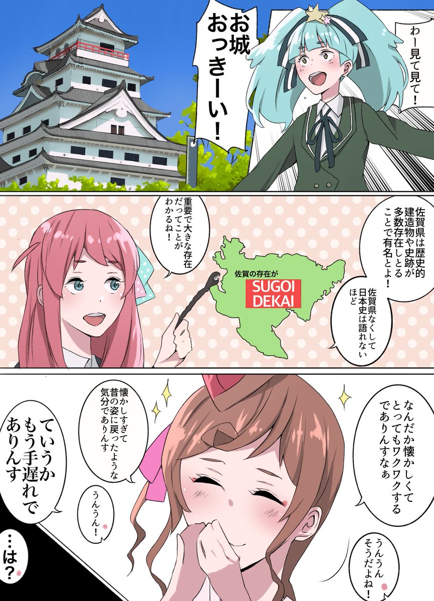 みんなで社会科見学
#ゾンビランドサガ 