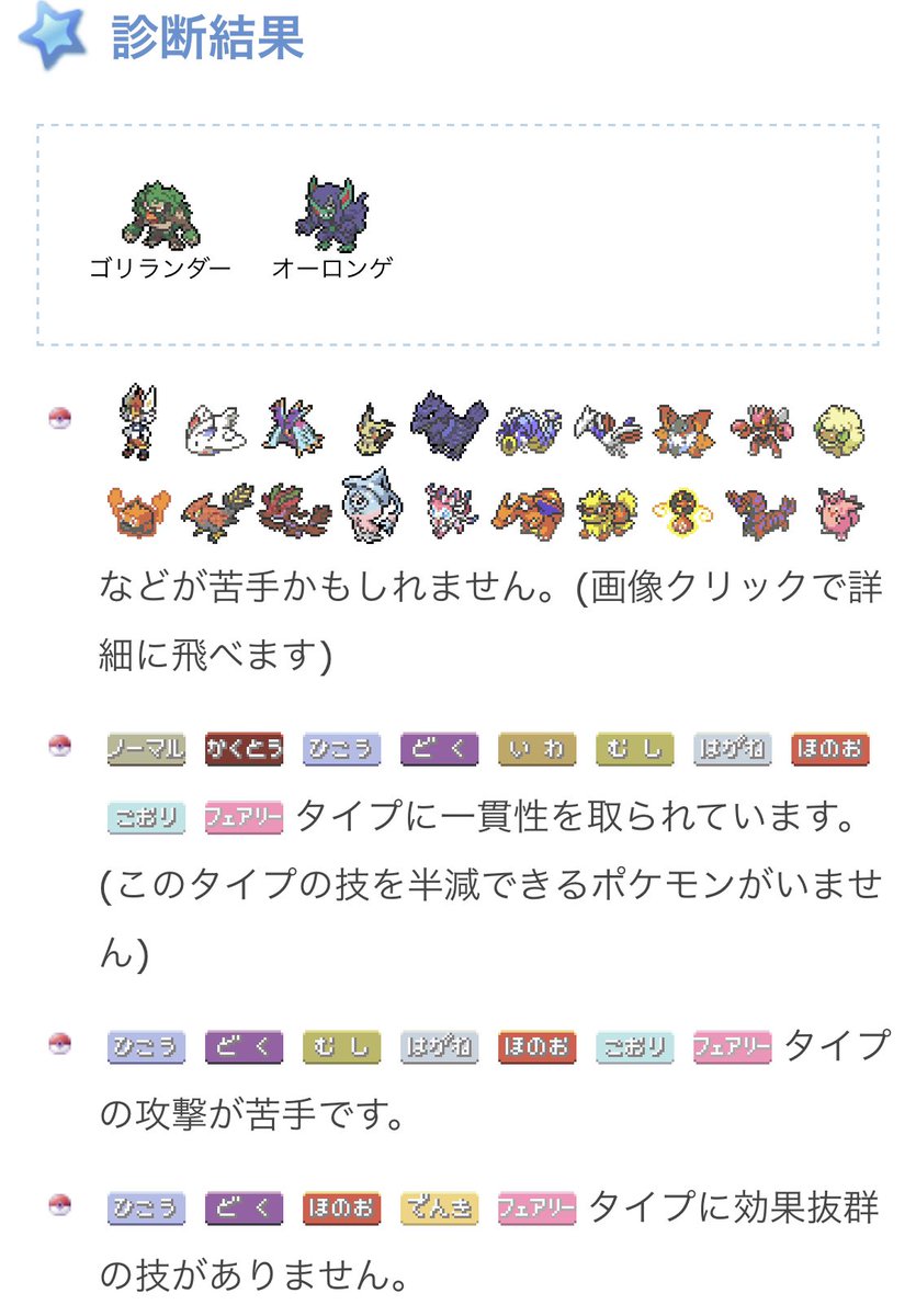 ポケモン タイプ 相性 チェッカー Article