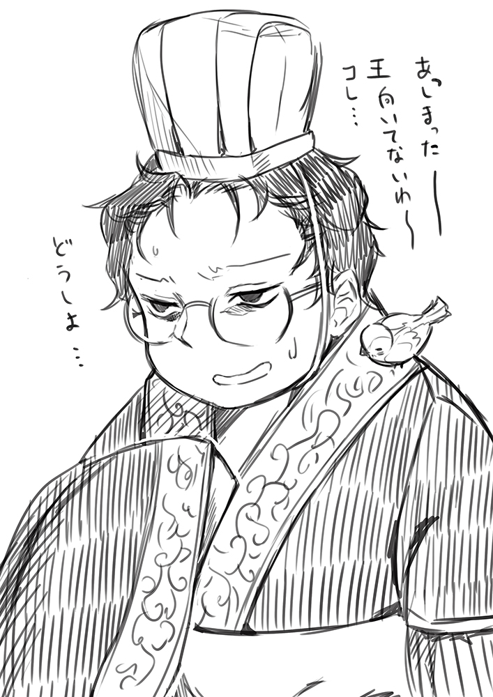 向いてない韓信 エモイラ 韓イ言は来るの漫画 向いてない韓信 エモイラ 韓イ言は来るの漫画
