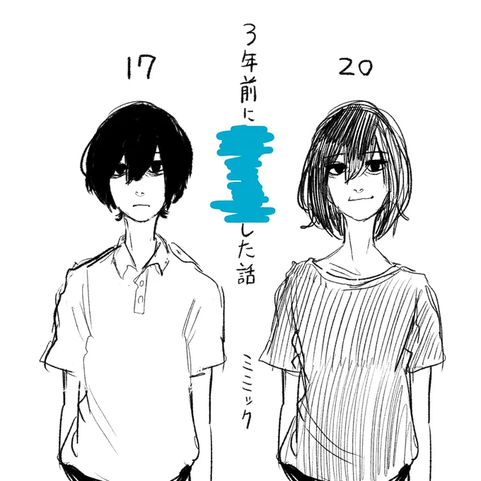 20歳になって8月8日が来たら絶対話そうと思ってた私的話をnoteに当日上げたいと思います 
